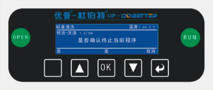 洗瓶机操作界面